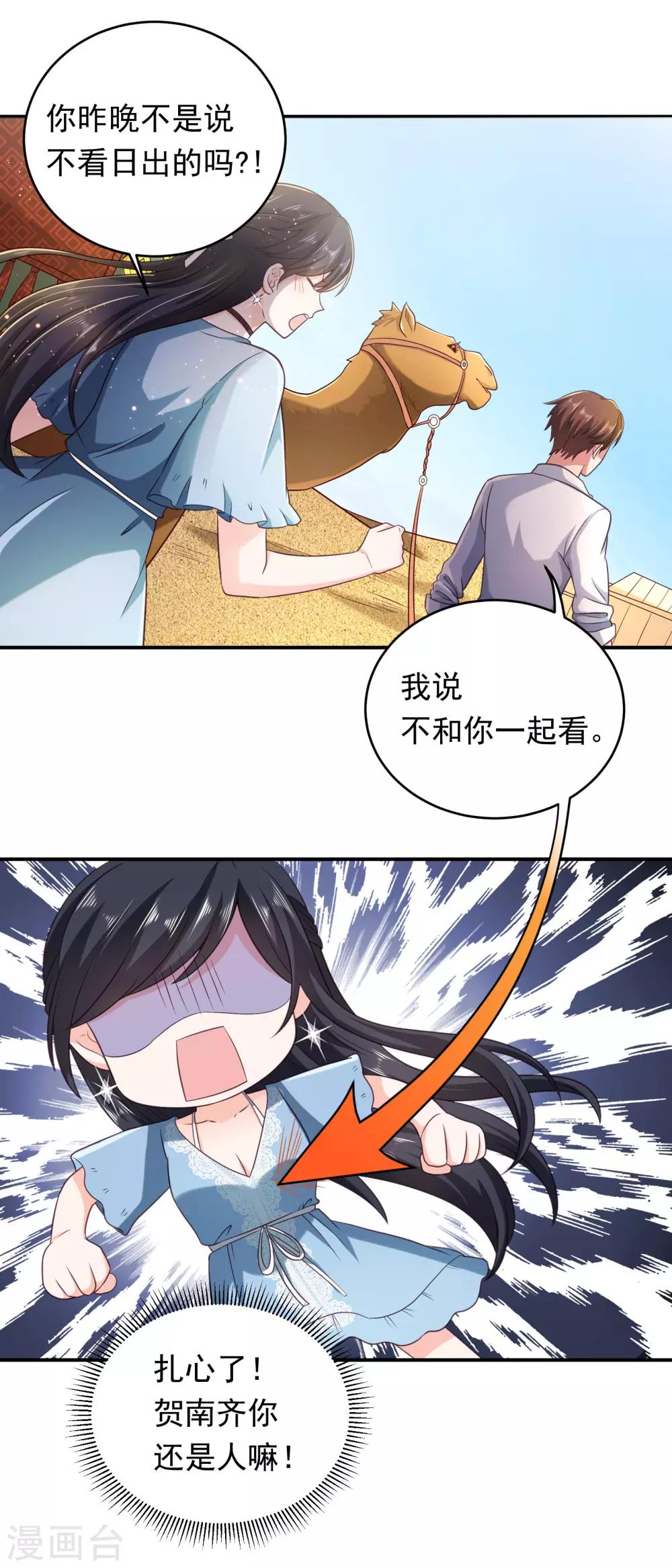 第4话 分开了还能再见吗？-第5话