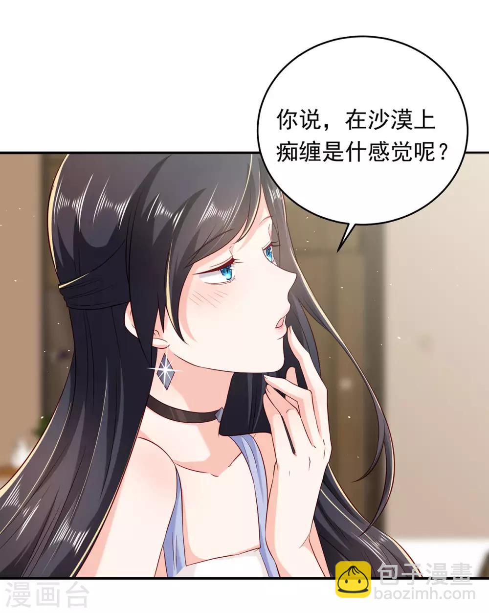 第8话 甜甜的糖-第9话