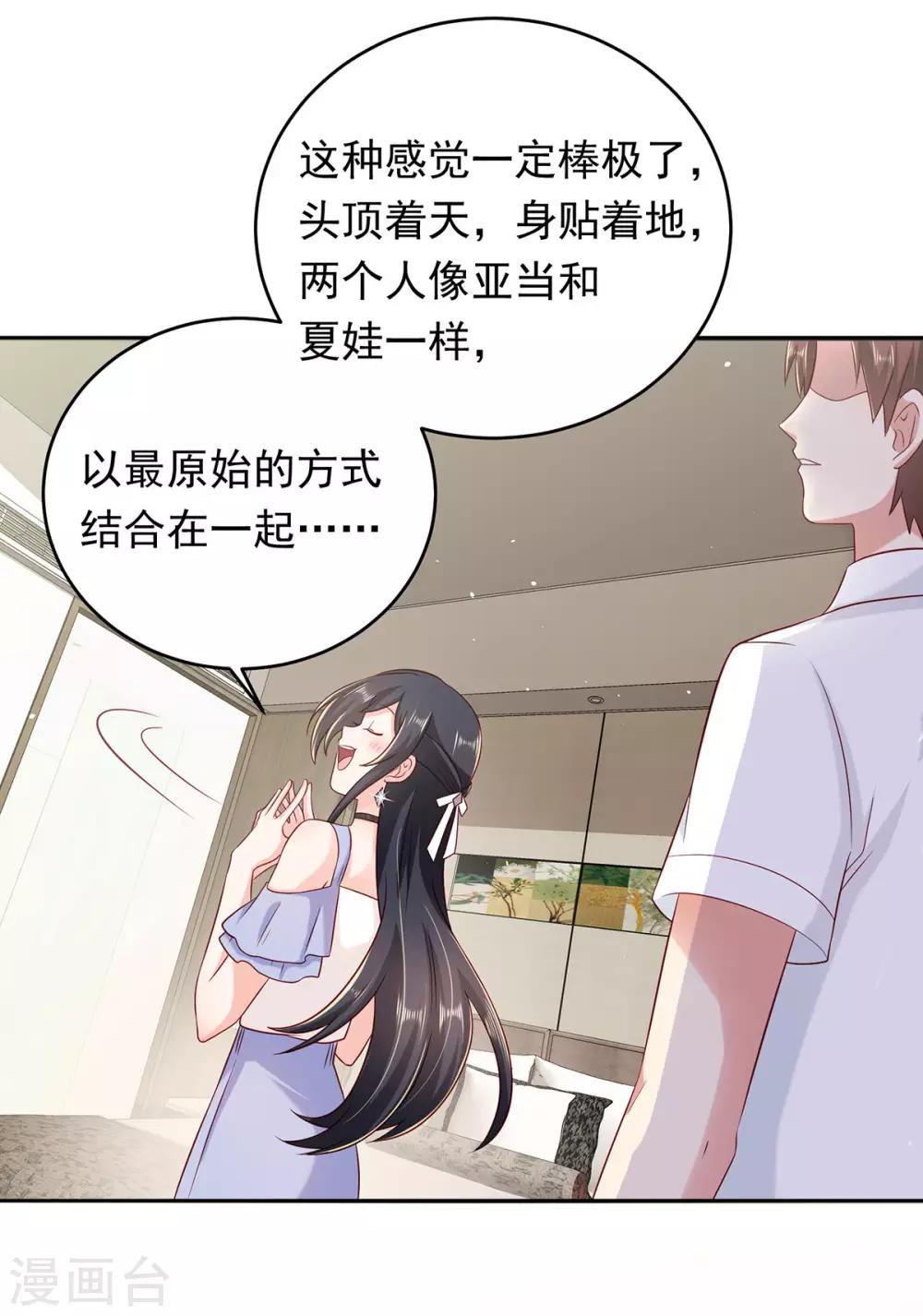 第8话 甜甜的糖-第9话