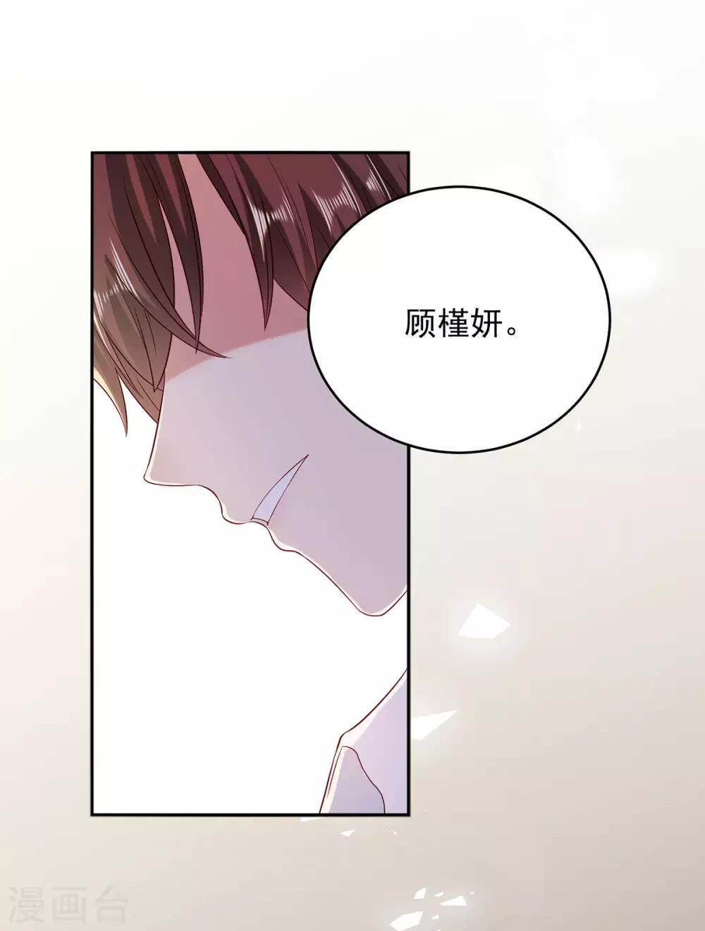 第8话 甜甜的糖-第9话
