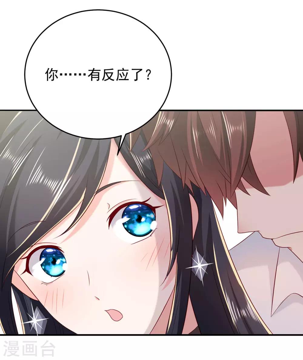 第8话 甜甜的糖-第9话