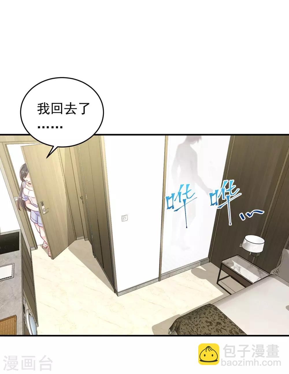 第8话 甜甜的糖-第9话