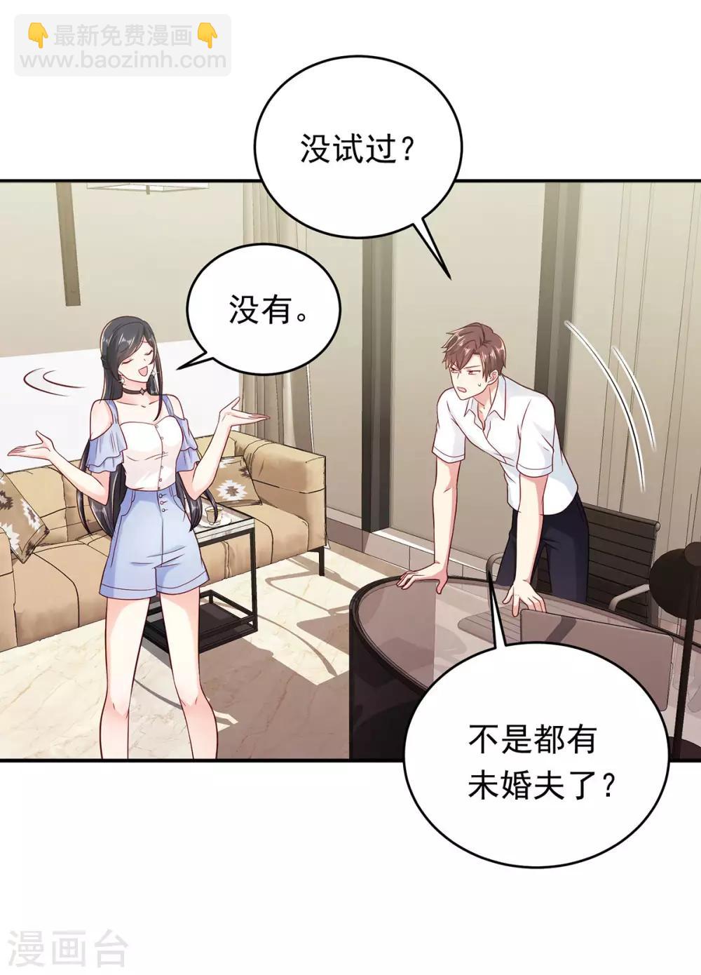 第8话 甜甜的糖-第9话