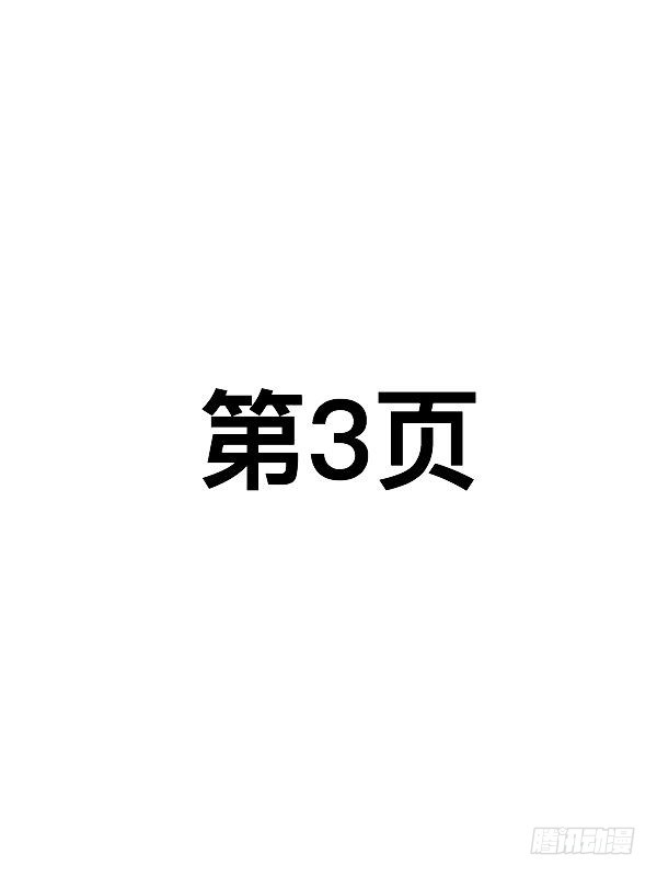 第四话-第3话