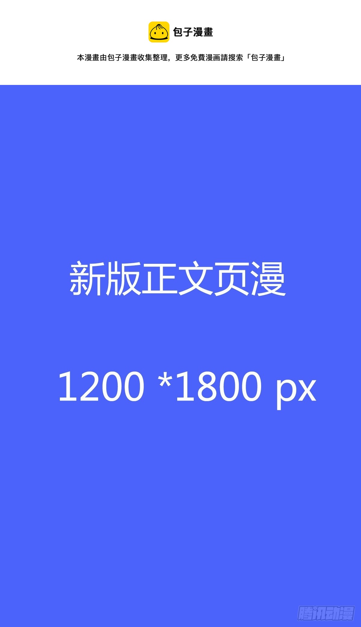 第五十九话  付费章节来一个-第55话