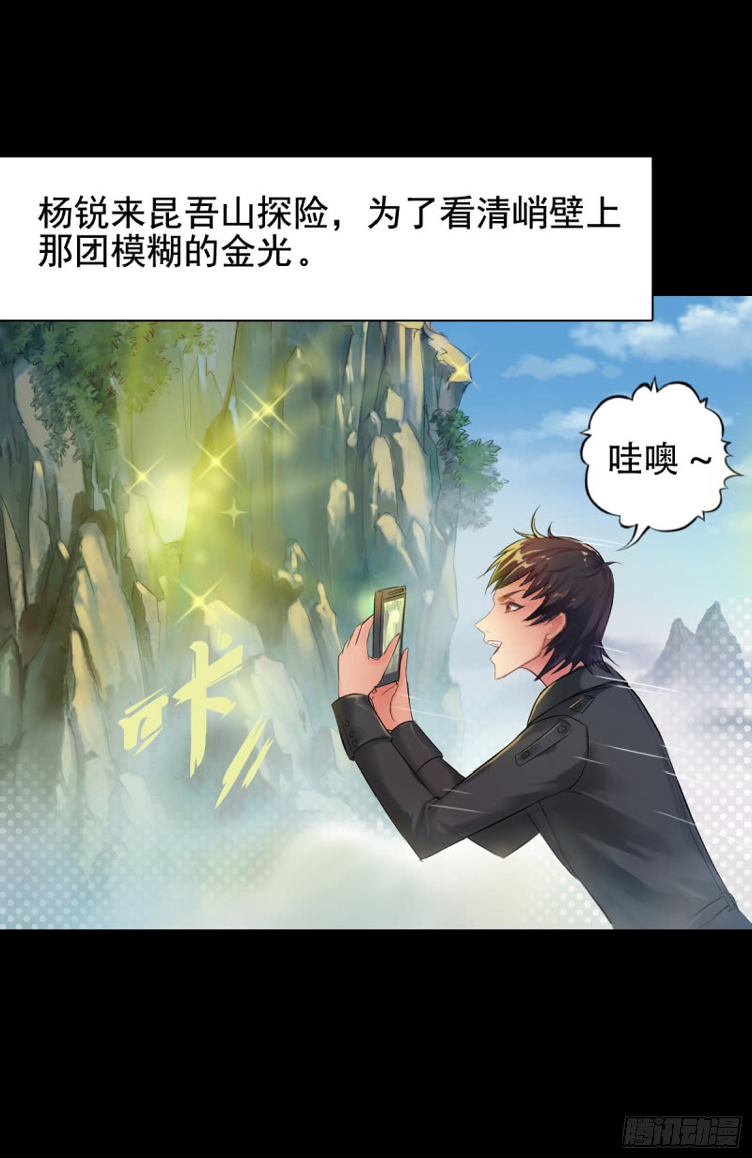 第六十五话 水一水-第61话