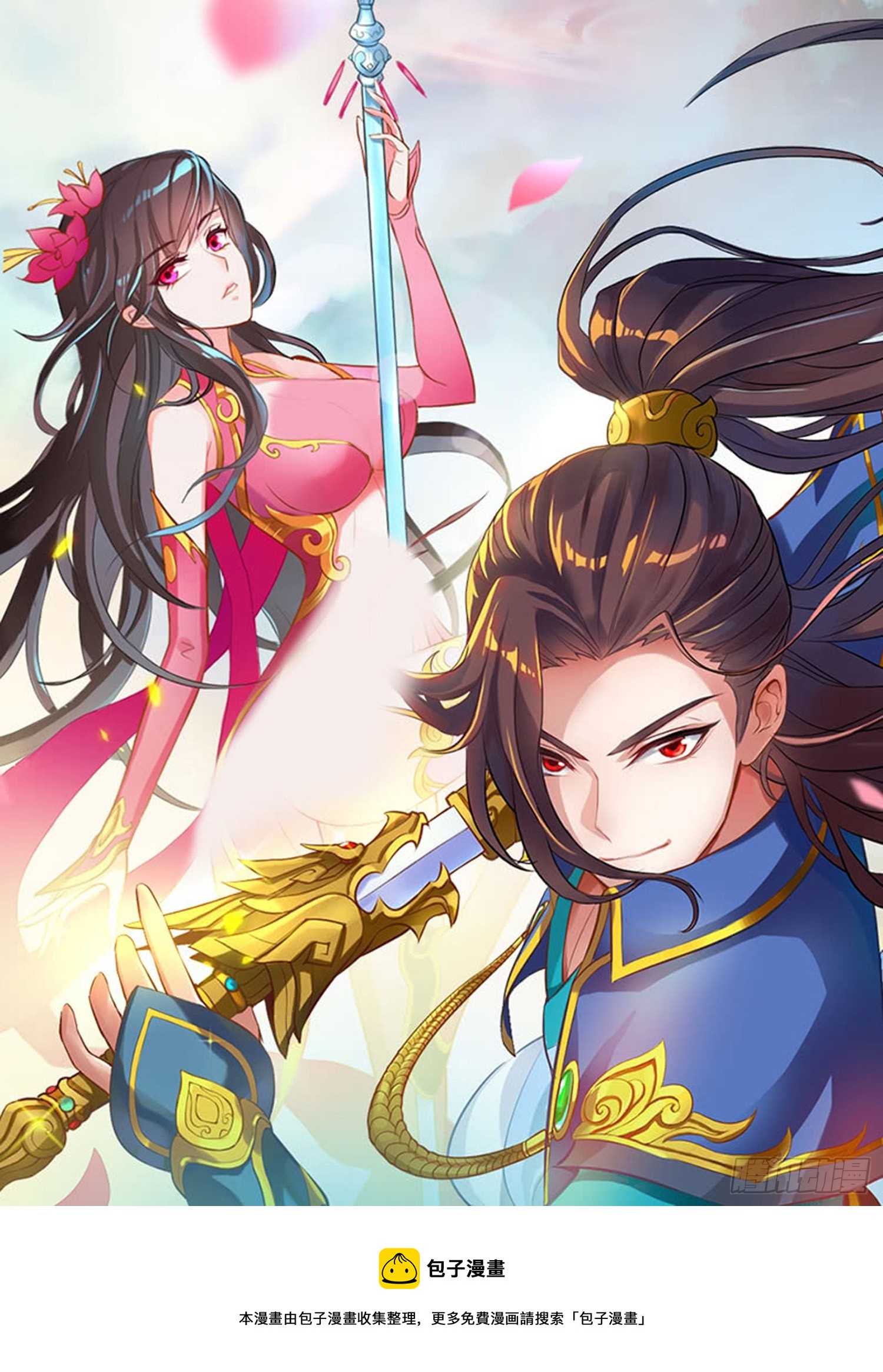 第六十九话 水武侠-第65话