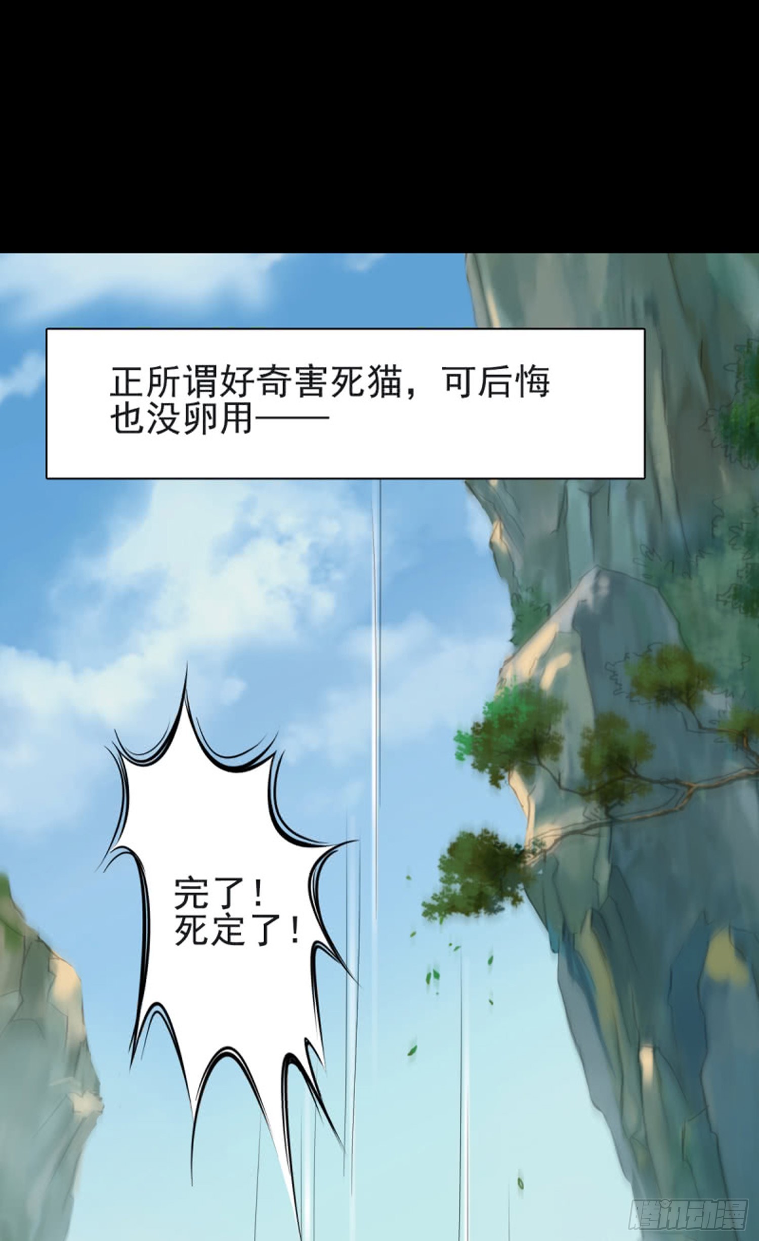 第七十五话 花花花-第71话