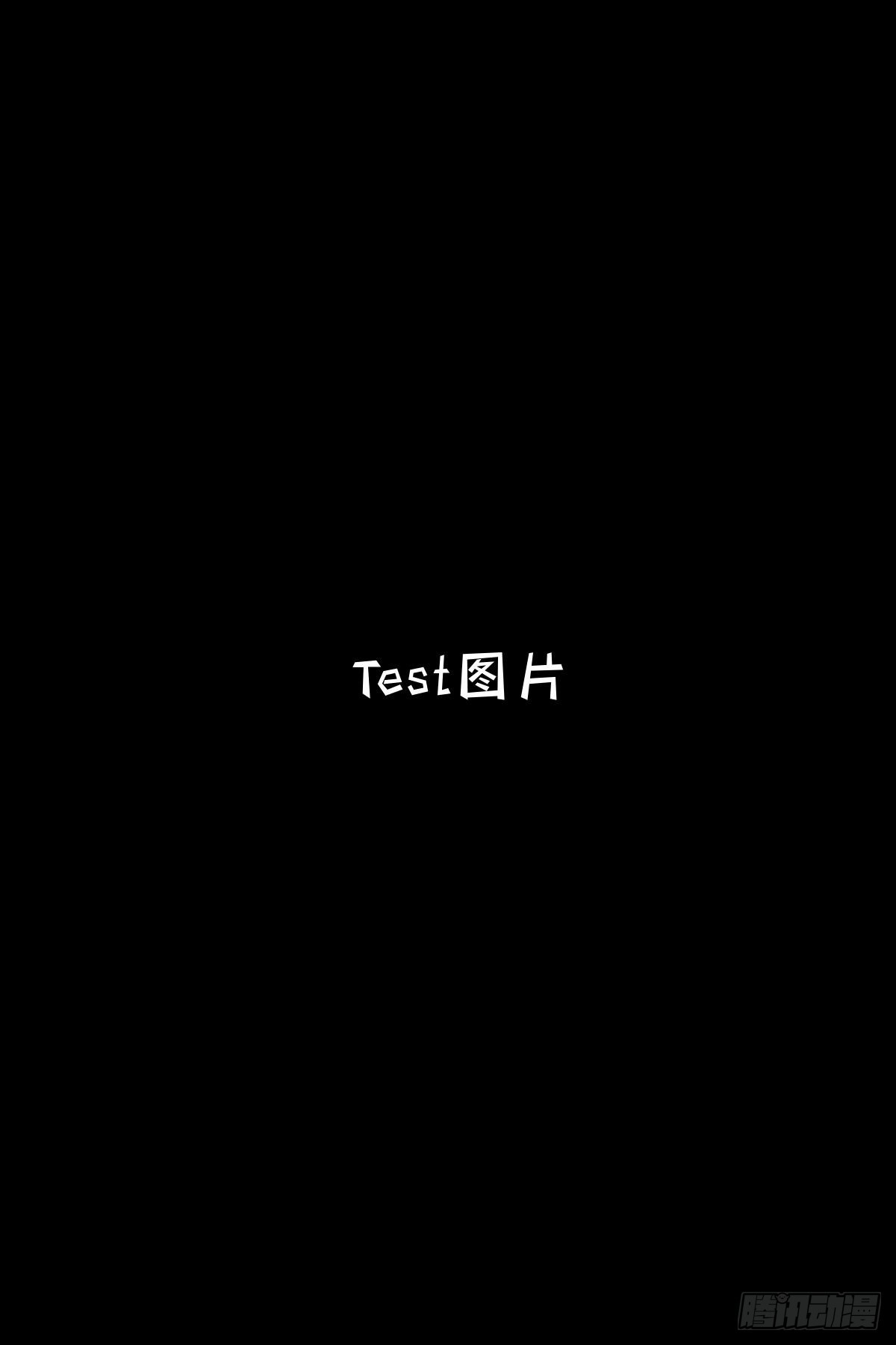 第八十三化-第79话