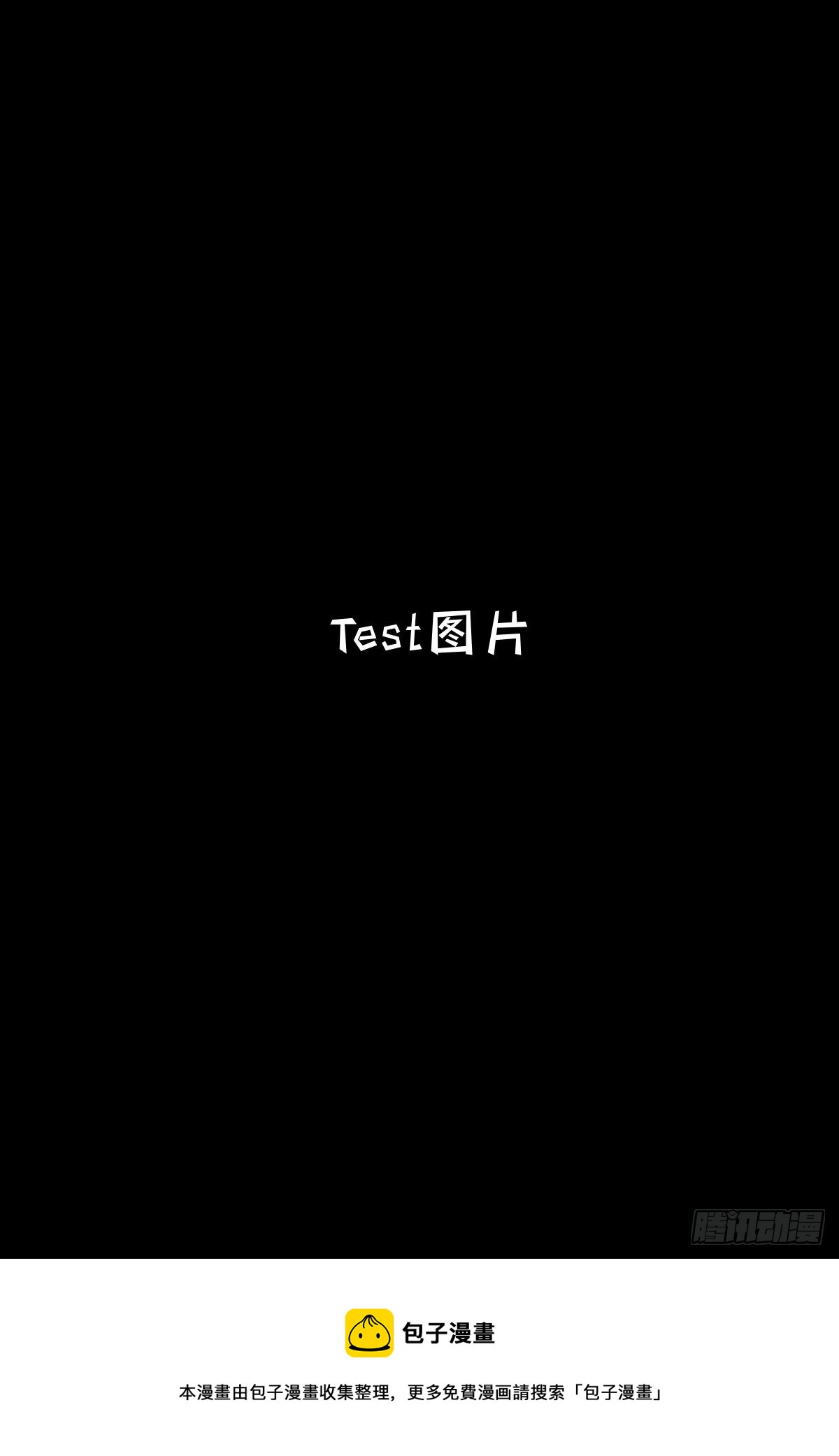 第八十三化-第79话