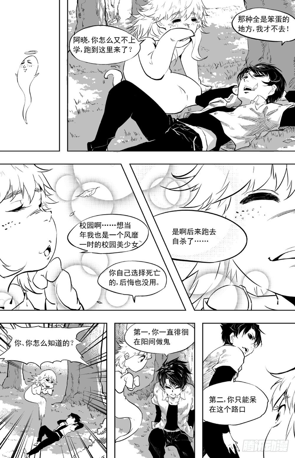 第01话 初夜01-第1话