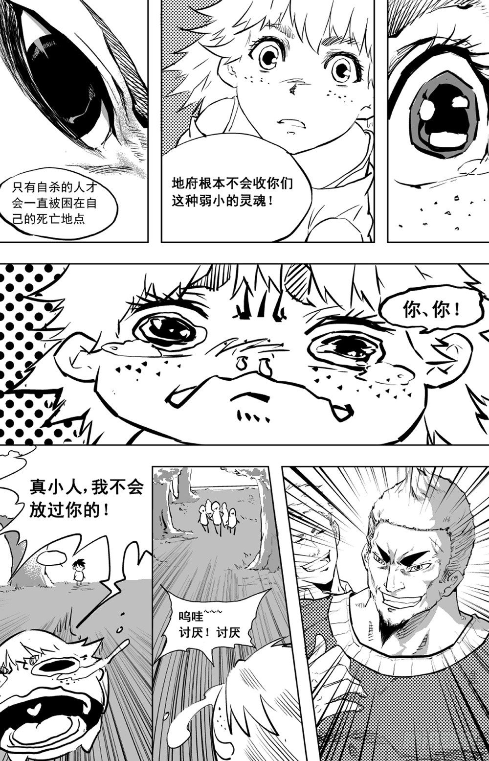 第01话 初夜01-第1话