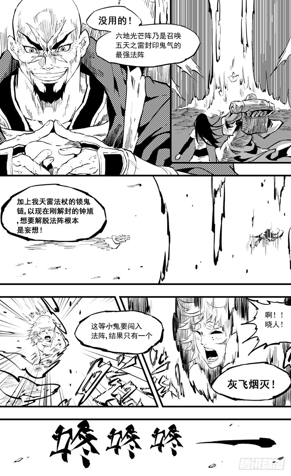 第05话 钟武02-第11话