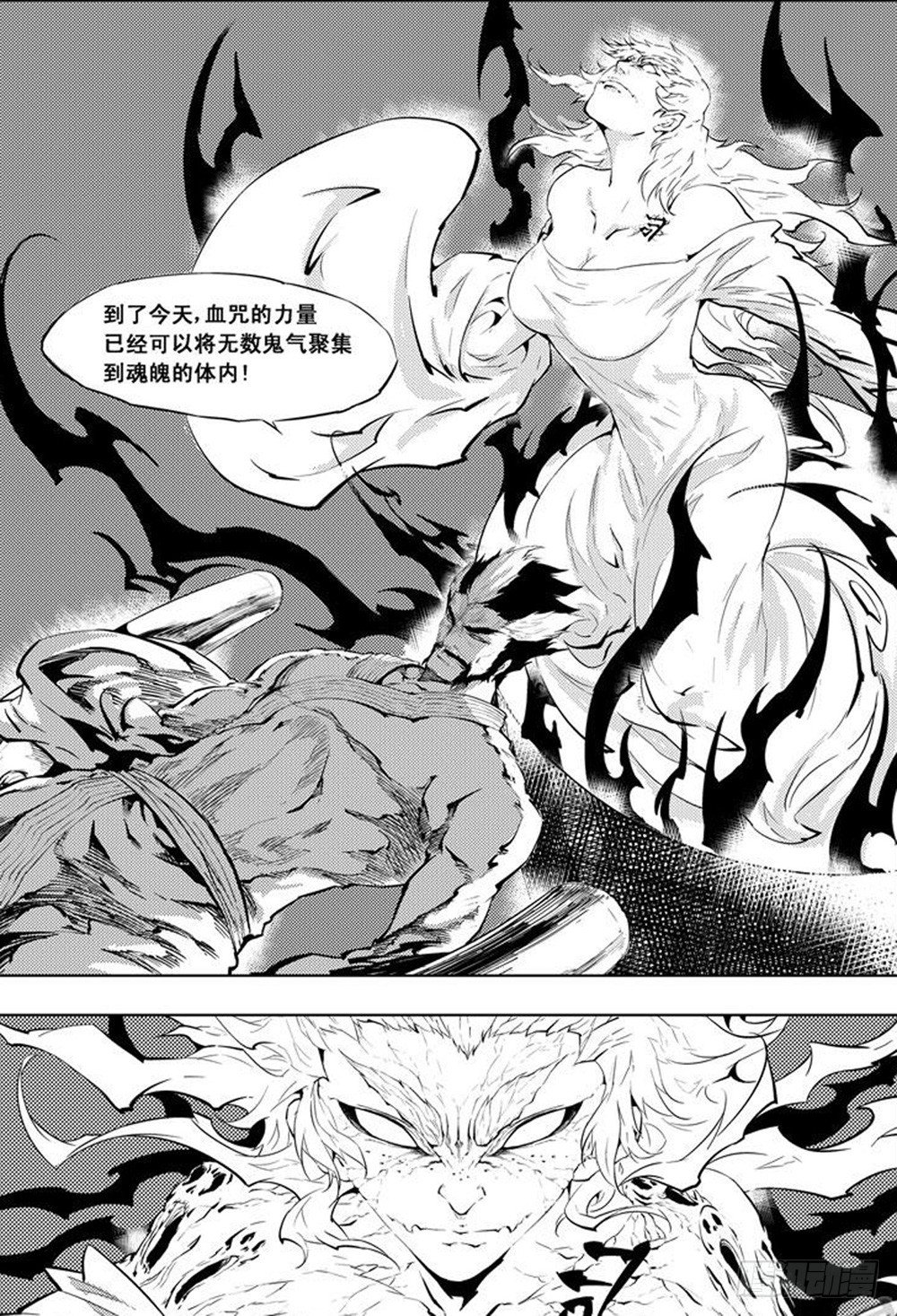 第07话 鬼阵-第13话