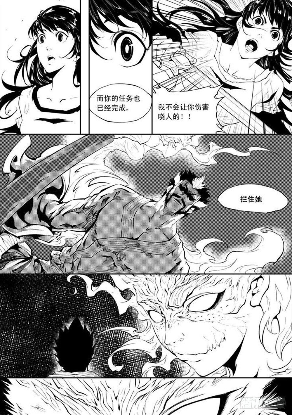 第07话 鬼阵-第13话