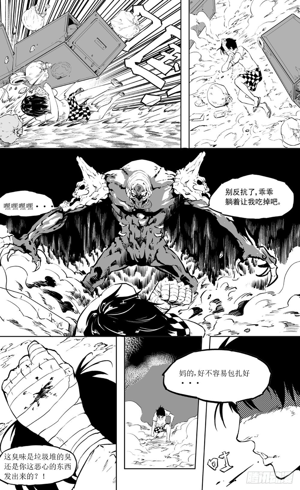 第01话 初夜03-第3话
