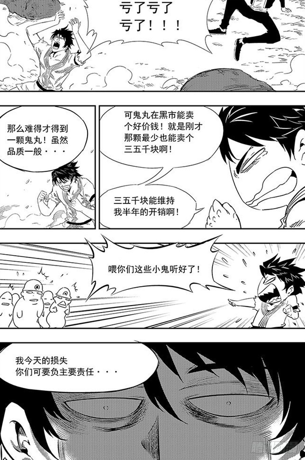 第11话 登场07-第29话