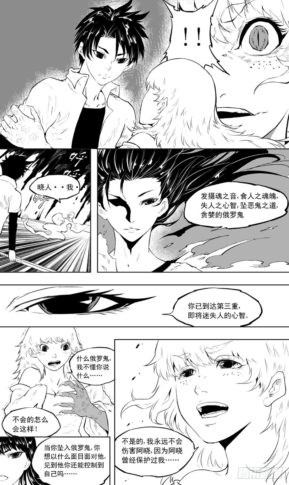 第02话 变奏01-第5话