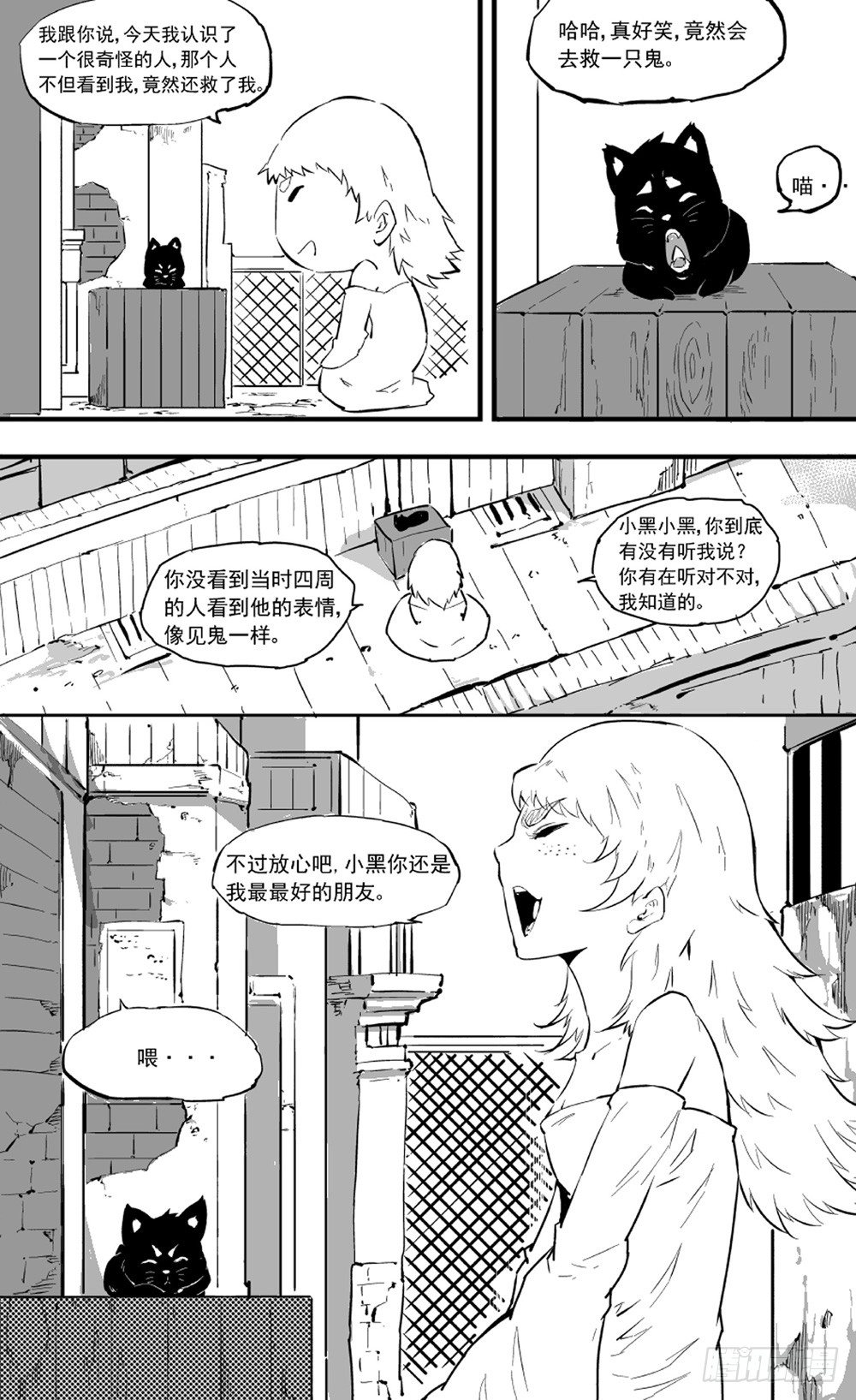 第03话 回忆01-第7话