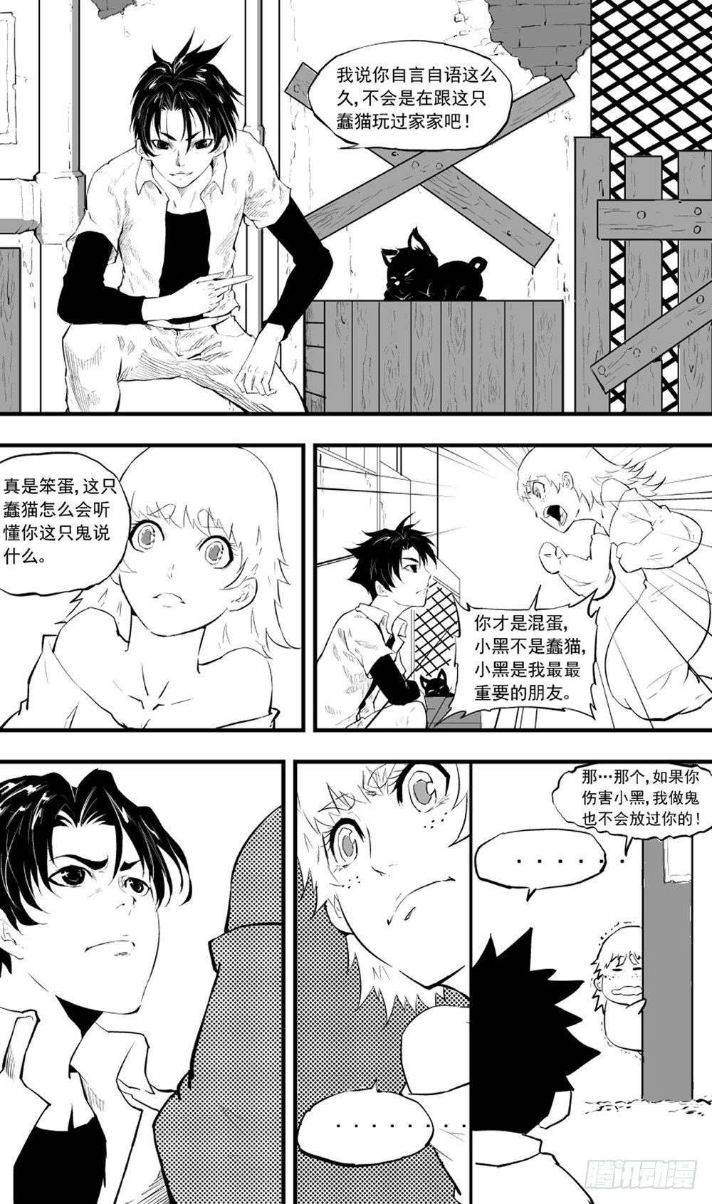 第03话 回忆01-第7话