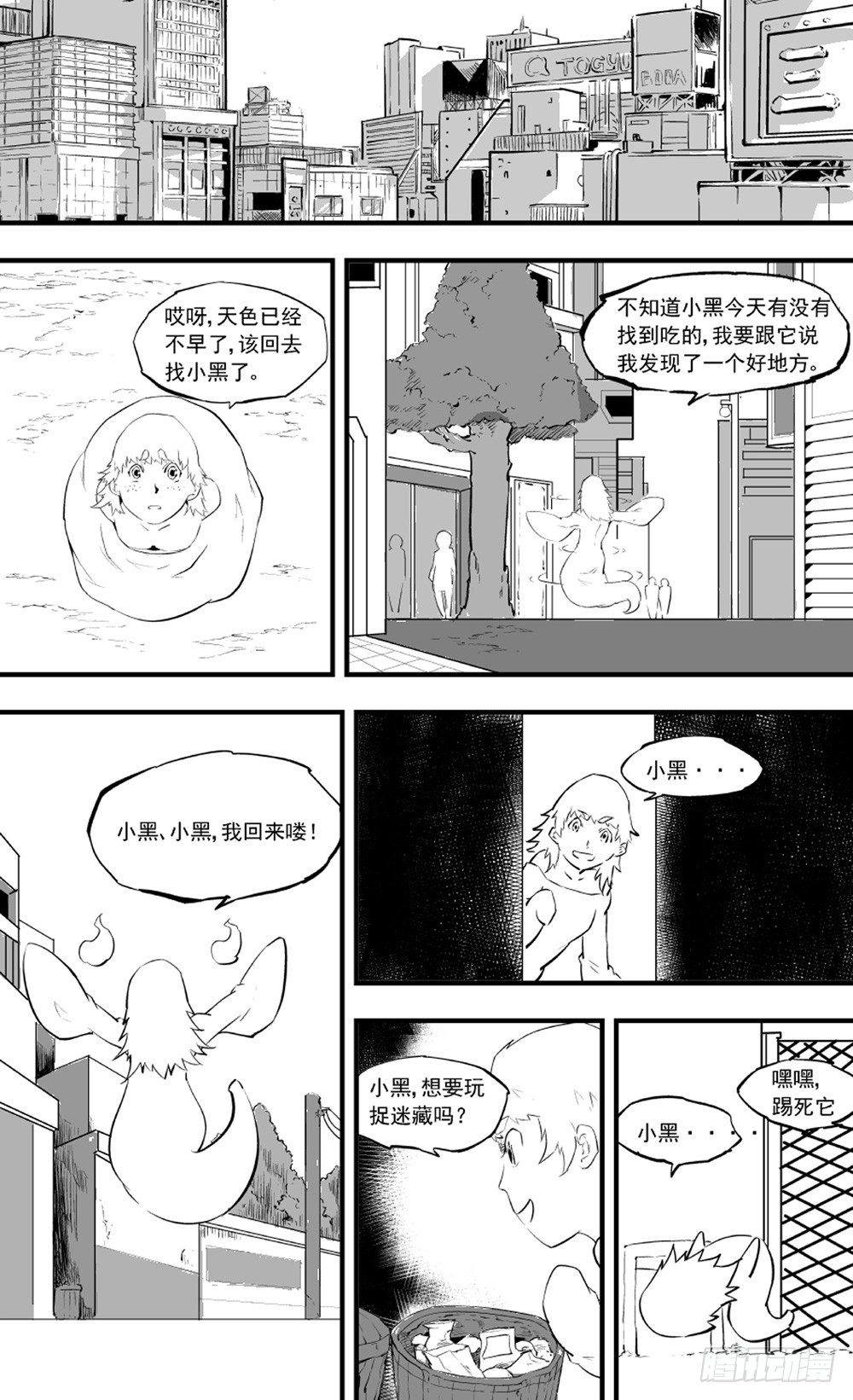 第03话 回忆01-第7话