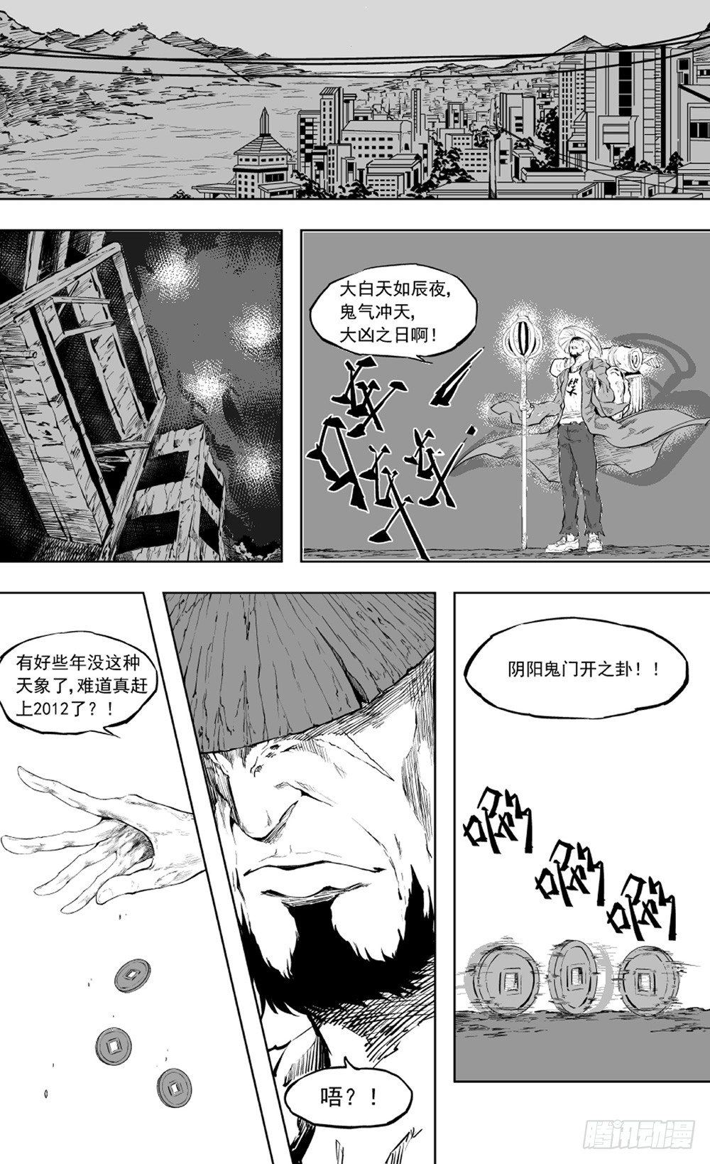 第04话 钟馗01-第9话