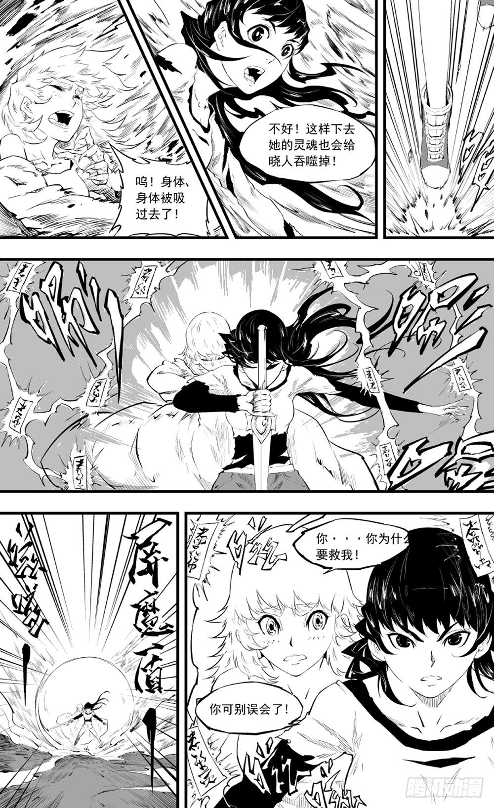 第04话 钟馗01-第9话