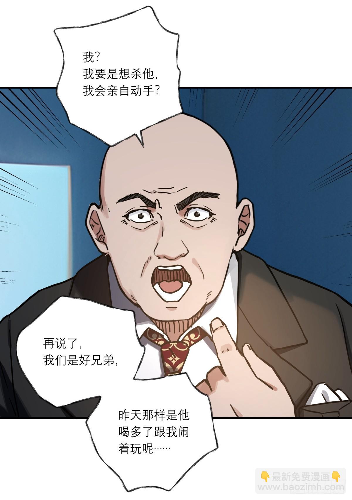 10.密室-第11话