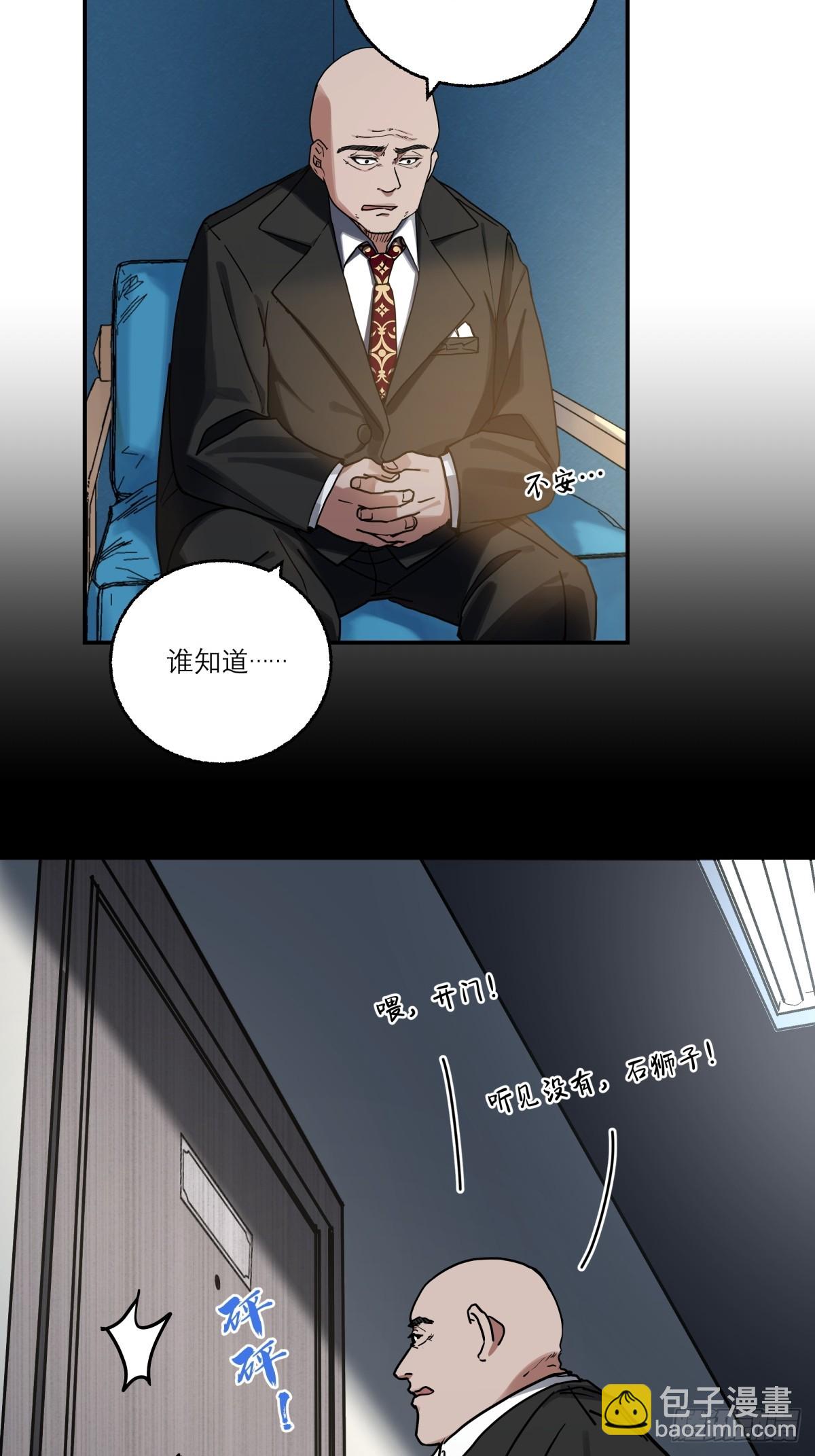10.密室-第11话