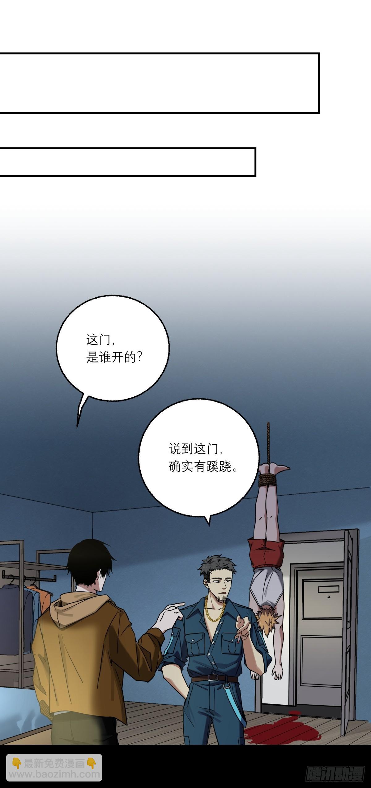 10.密室-第11话