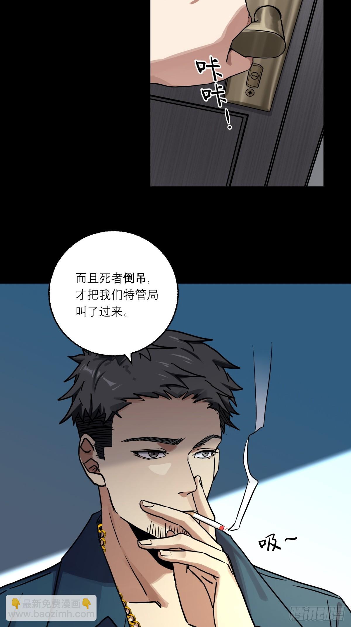 10.密室-第11话