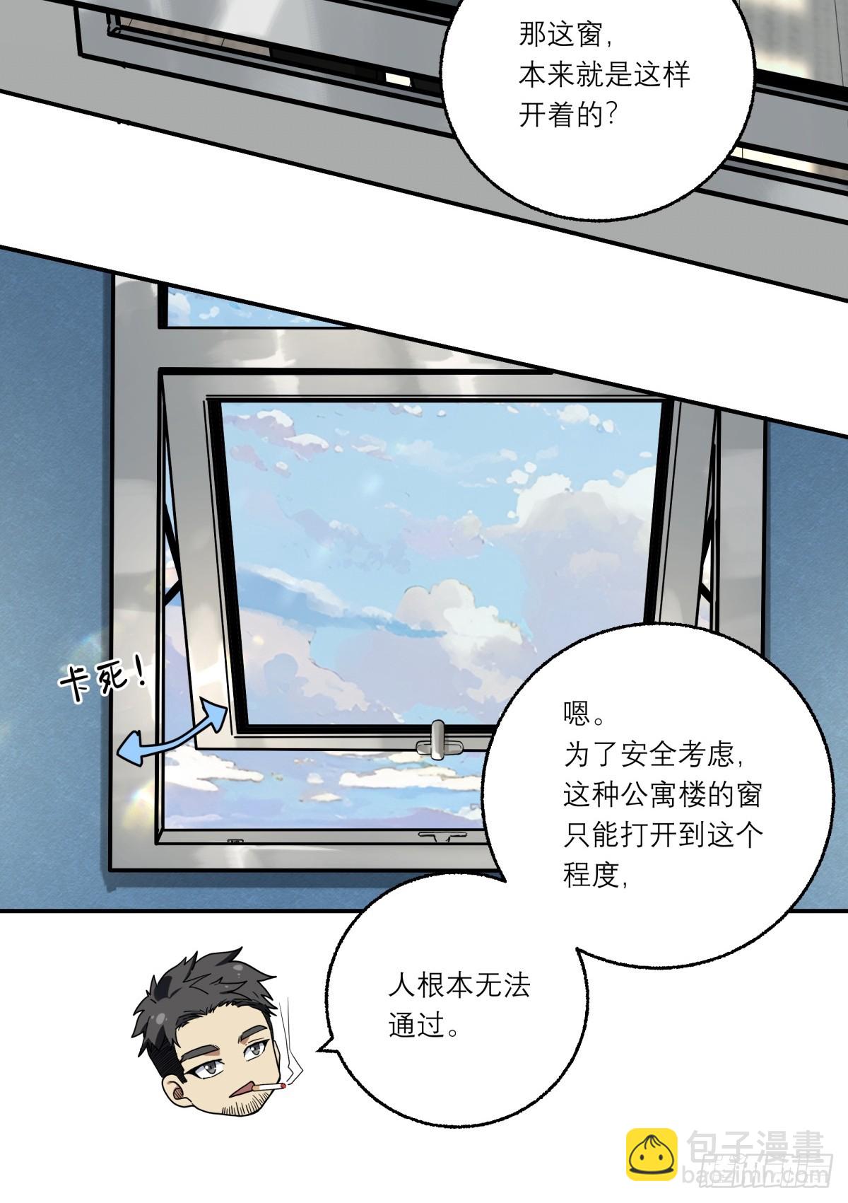 10.密室-第11话