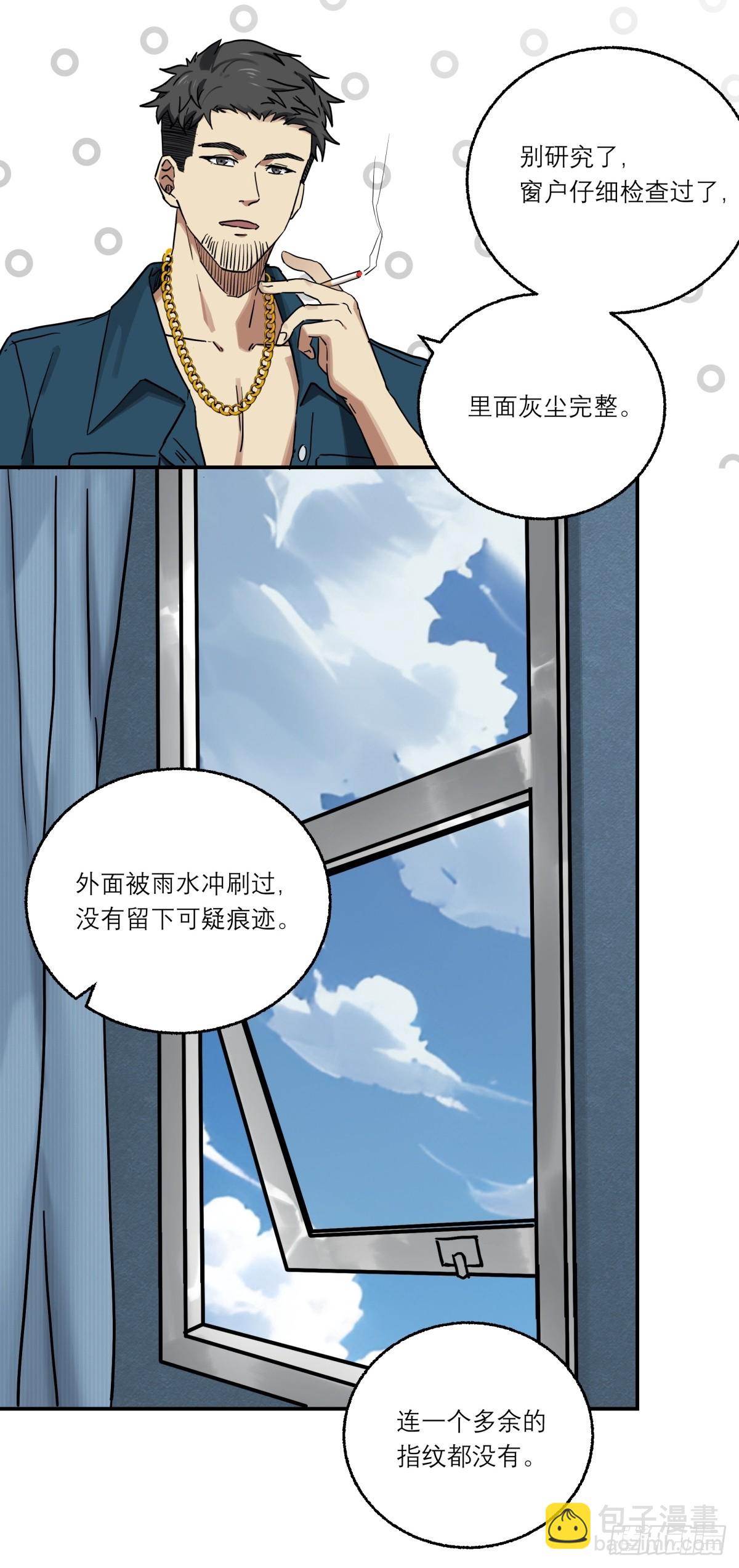 10.密室-第11话
