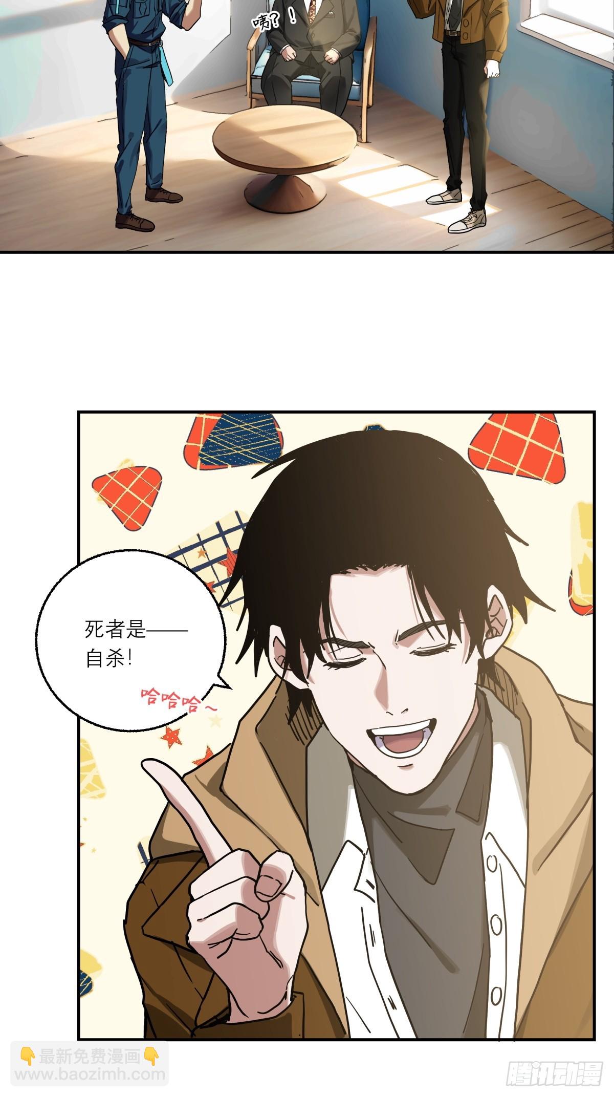 10.密室-第11话