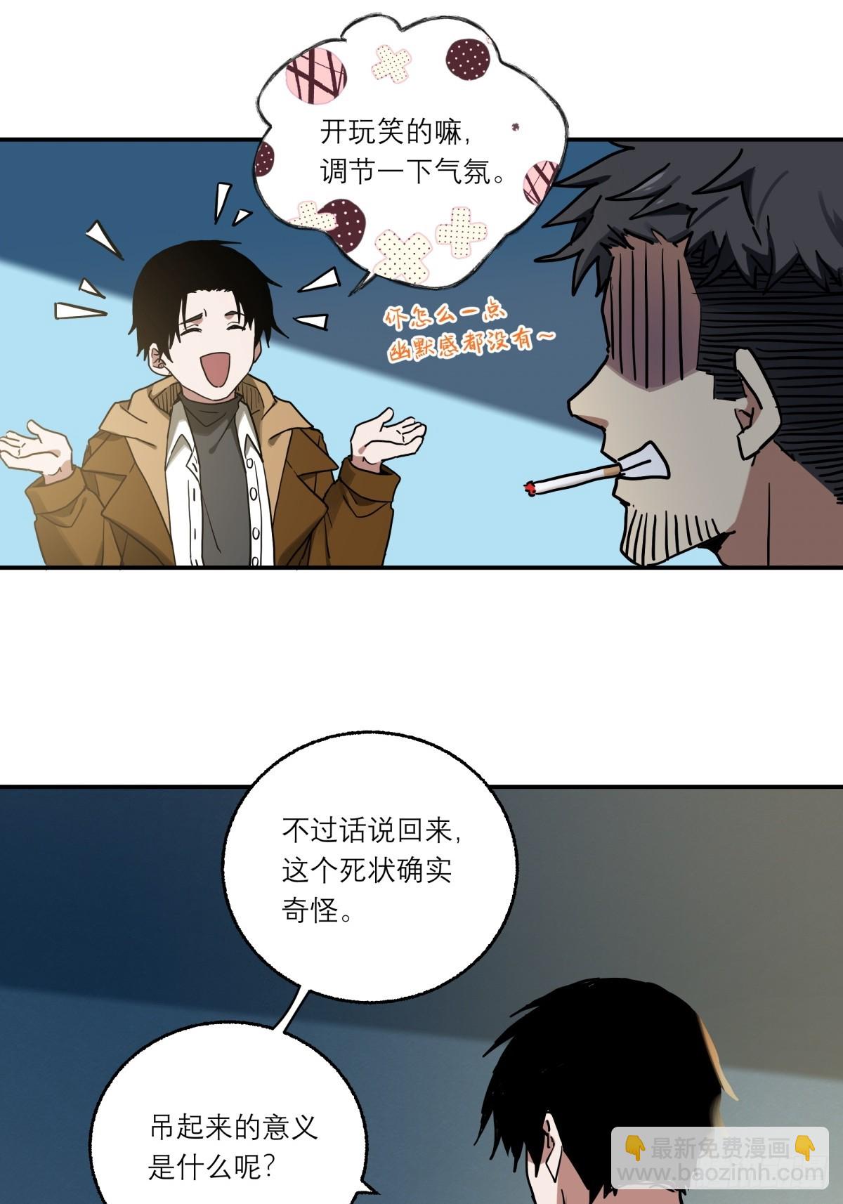 10.密室-第11话