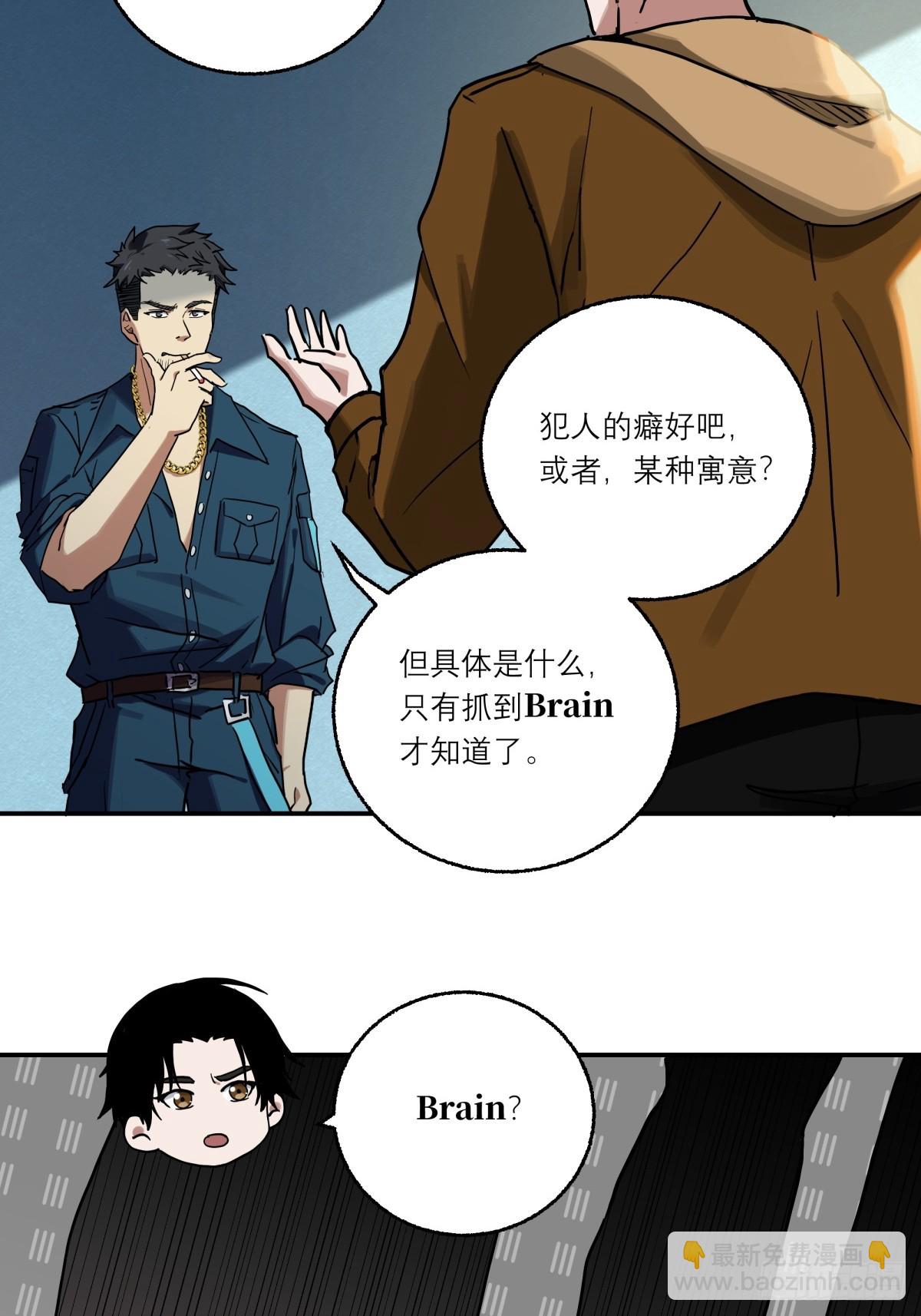 10.密室-第11话