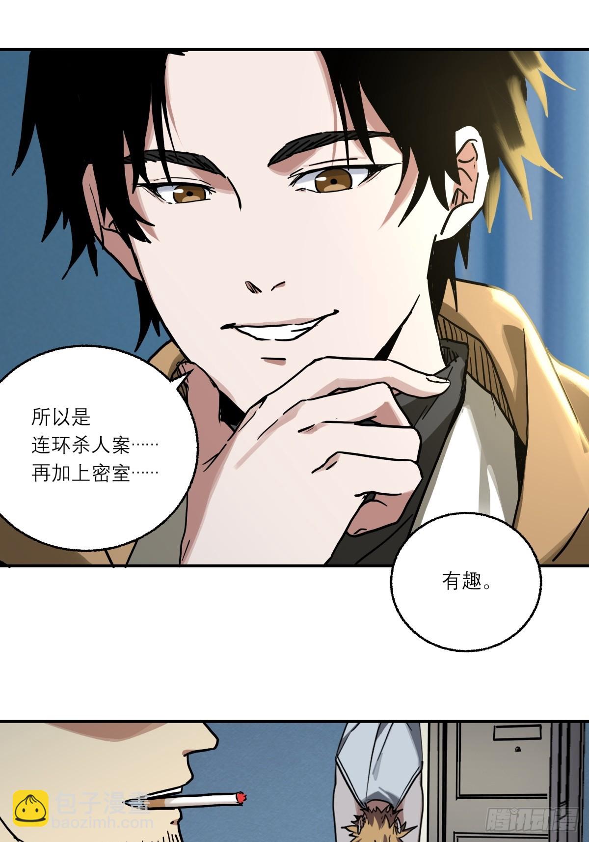 10.密室-第11话