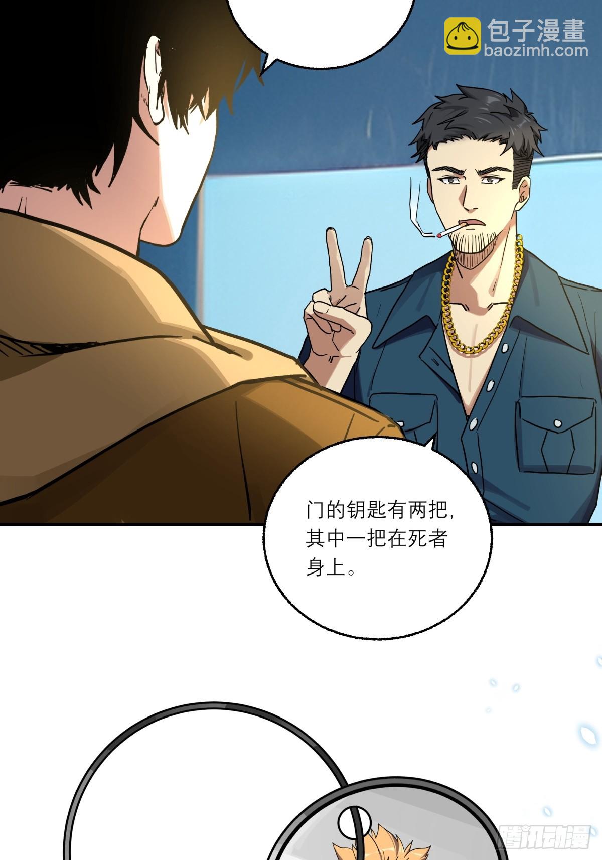 10.密室-第11话