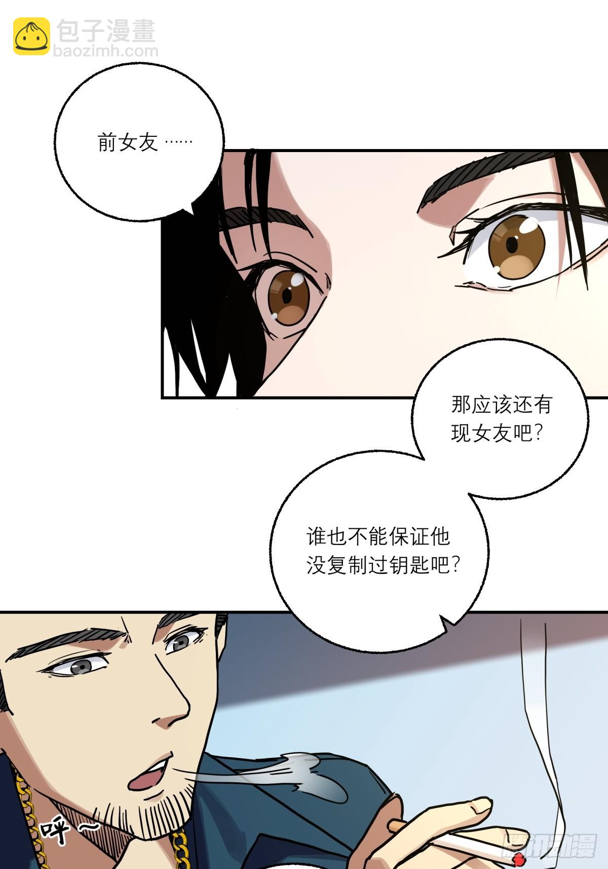 10.密室-第11话