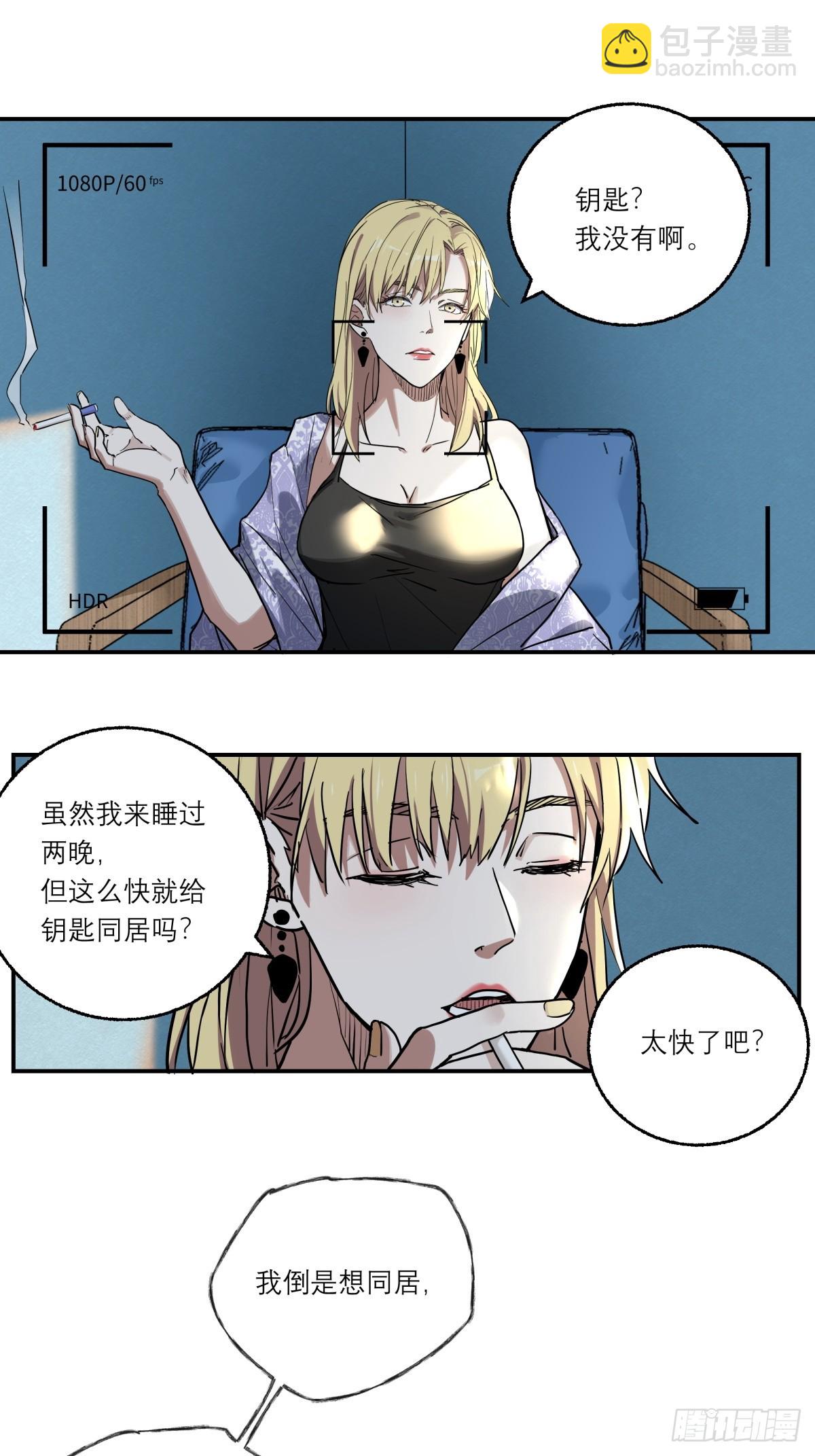 10.密室-第11话