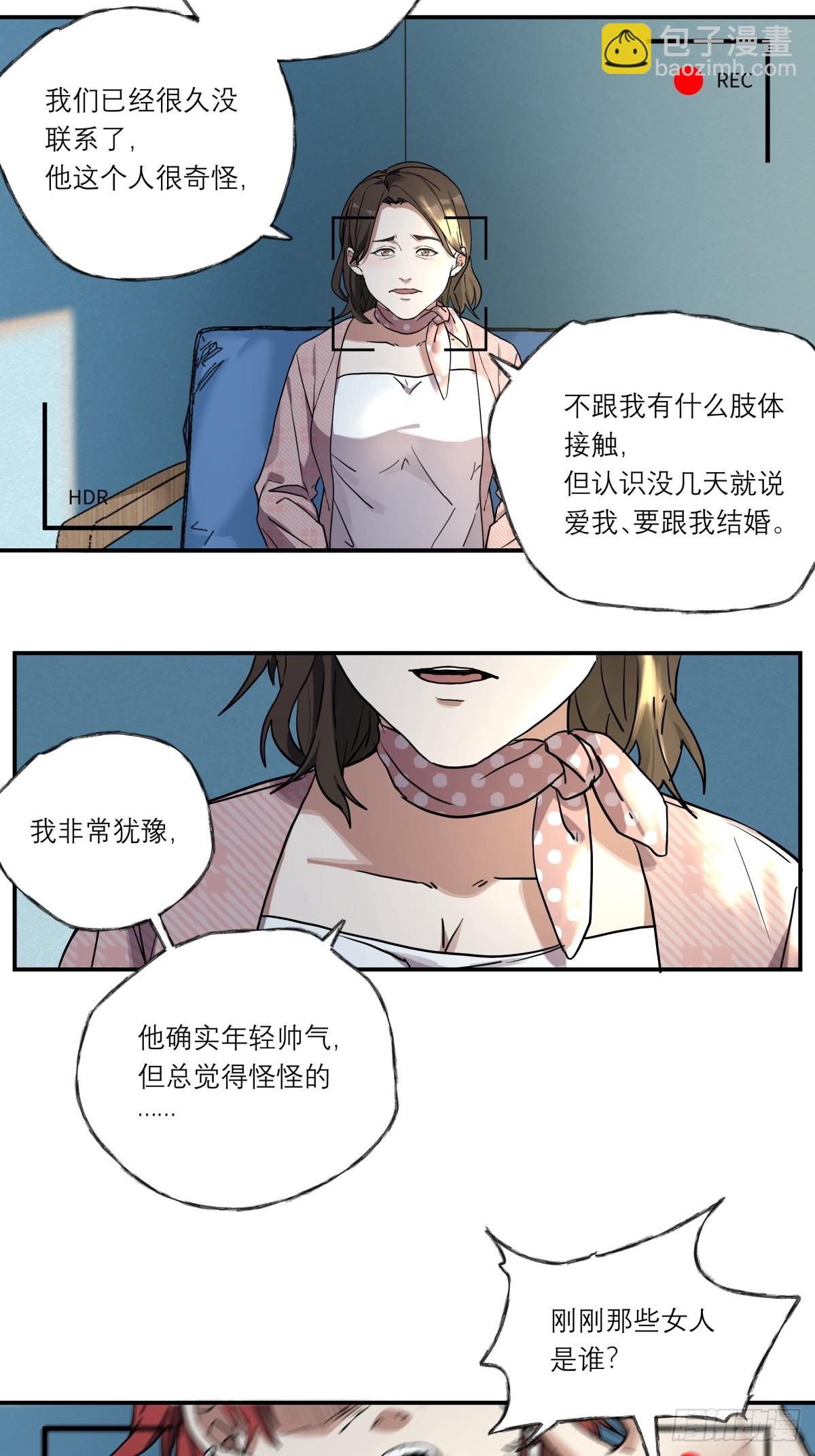 10.密室-第11话