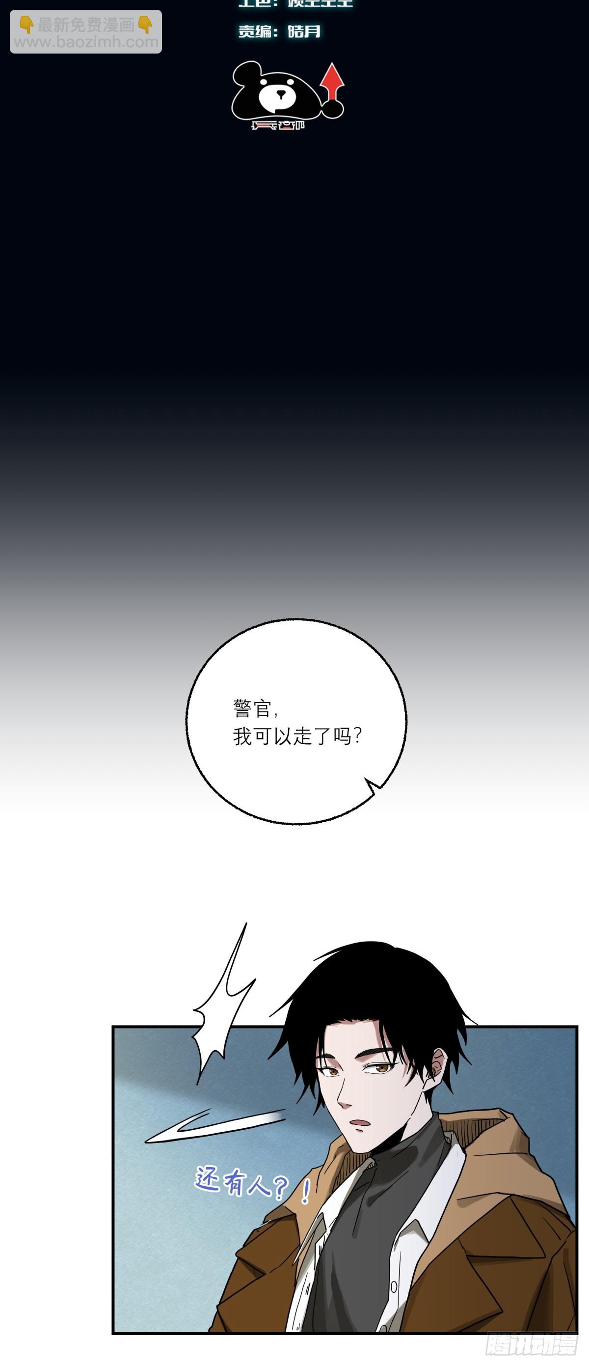 10.密室-第11话