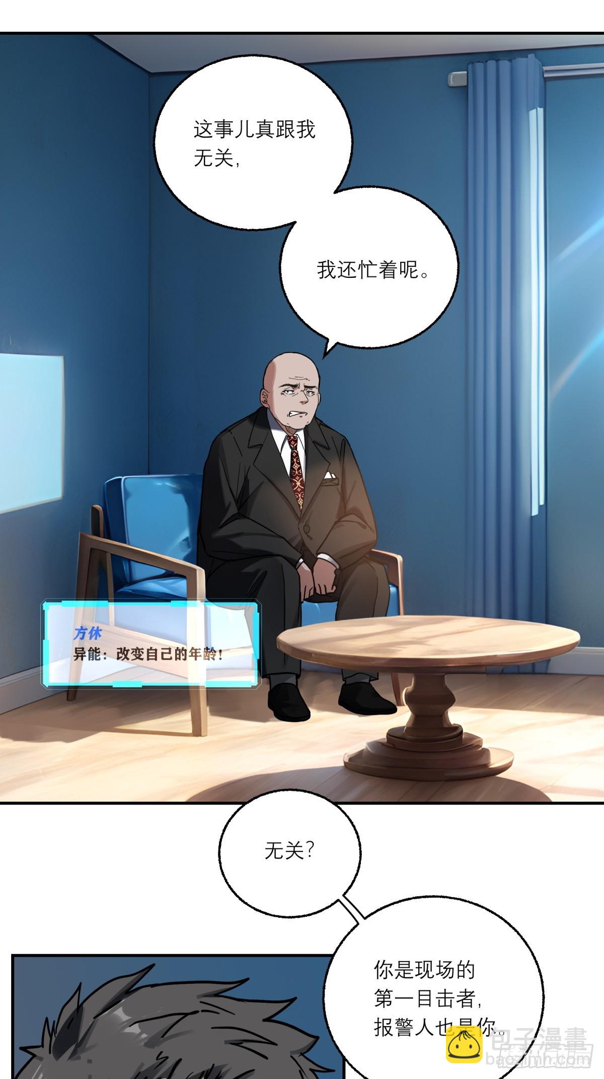 10.密室-第11话