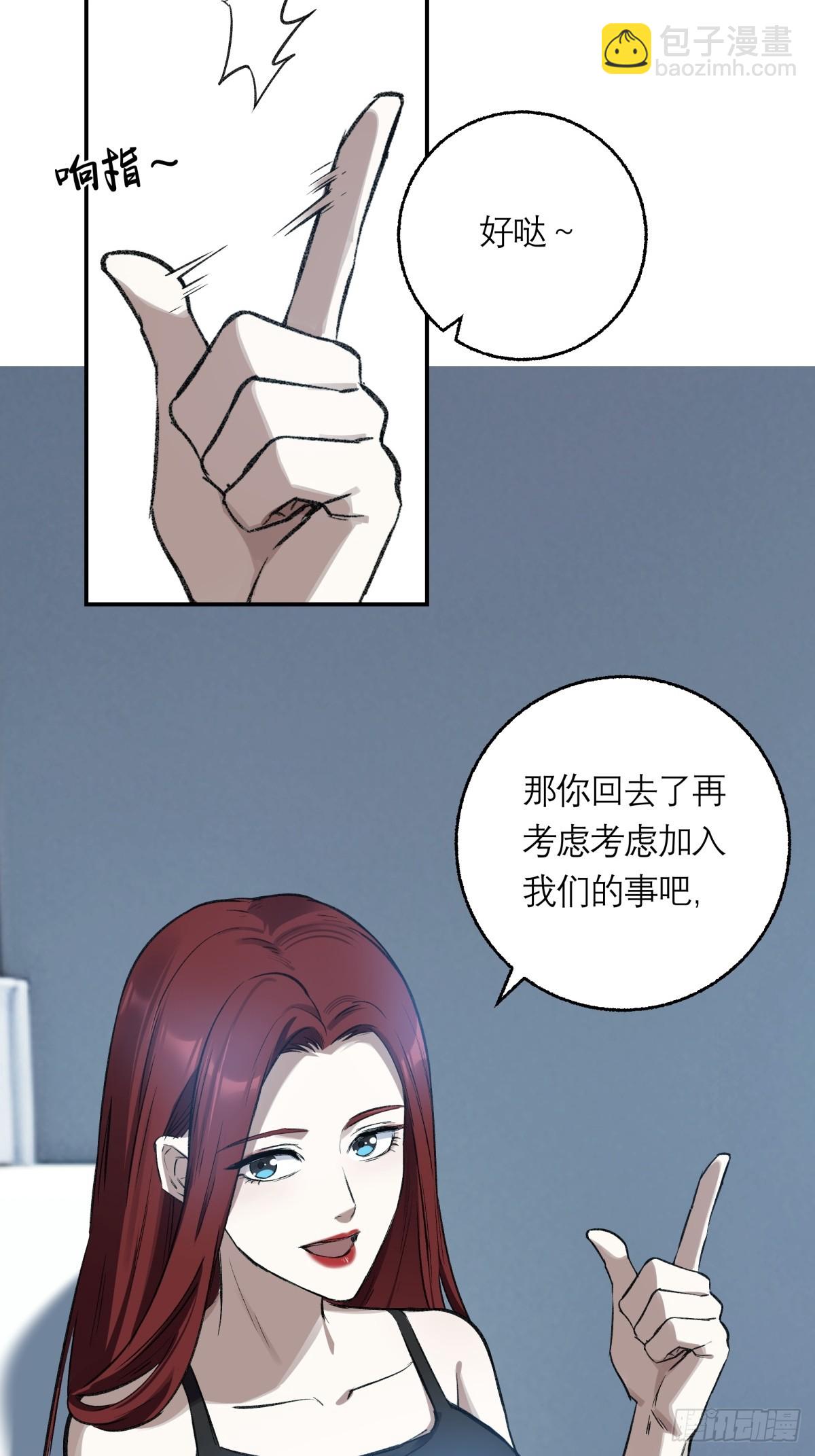 14，白忙活-第15话