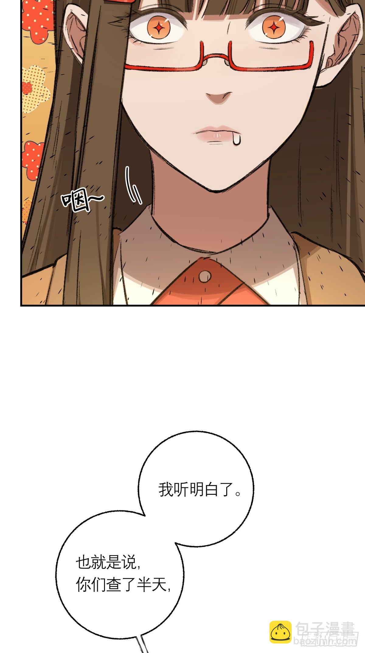 14，白忙活-第15话