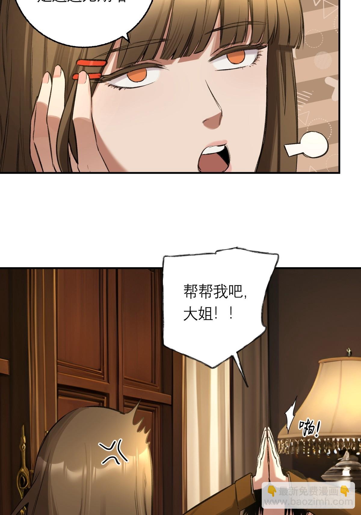 14，白忙活-第15话