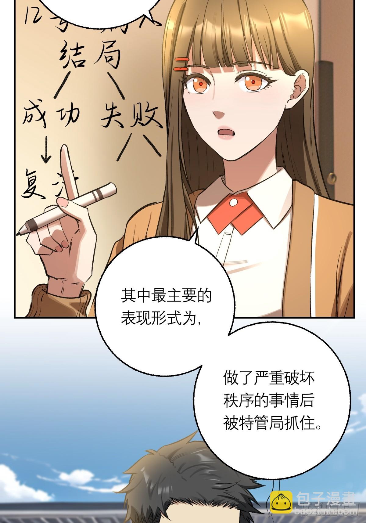 16，内部资料-第17话