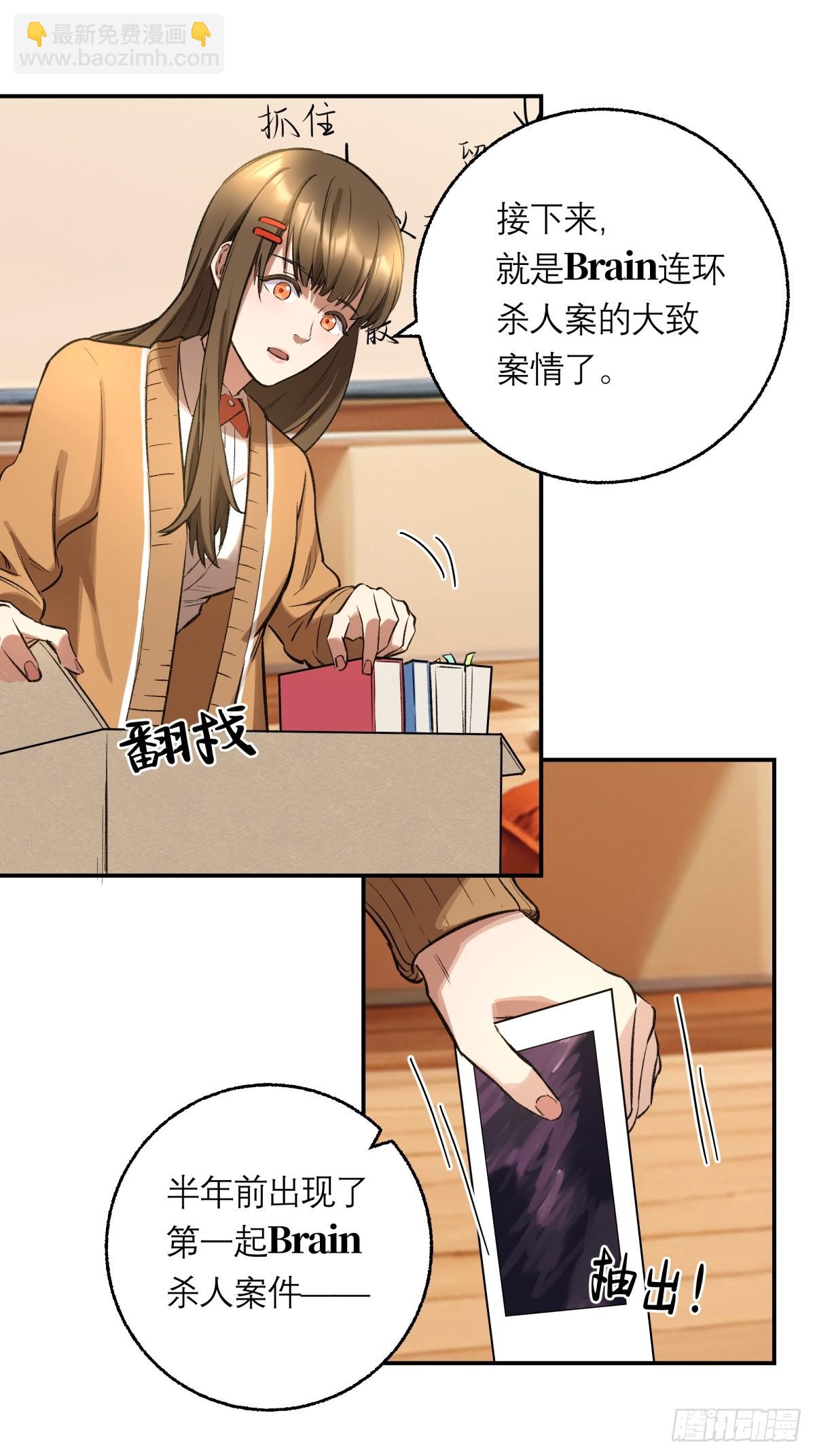 16，内部资料-第17话