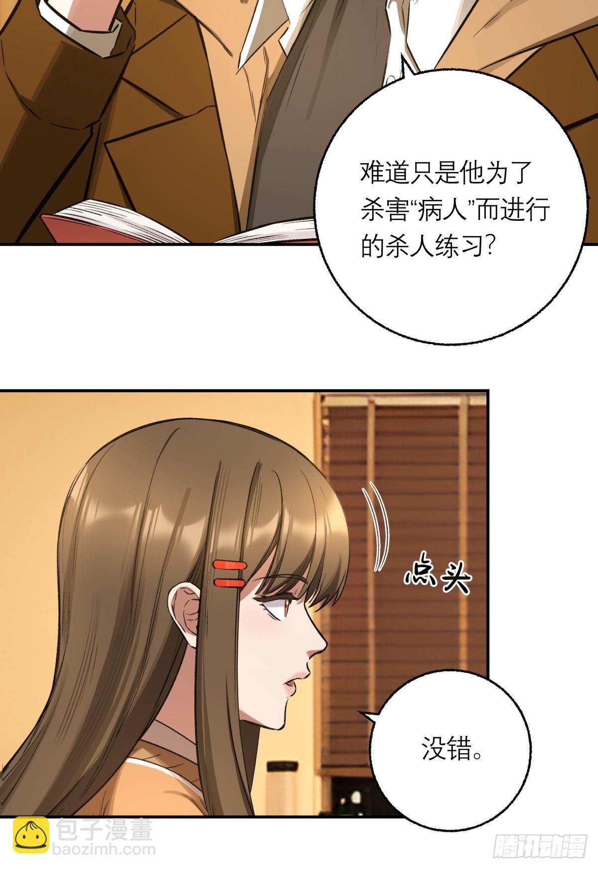 16，内部资料-第17话