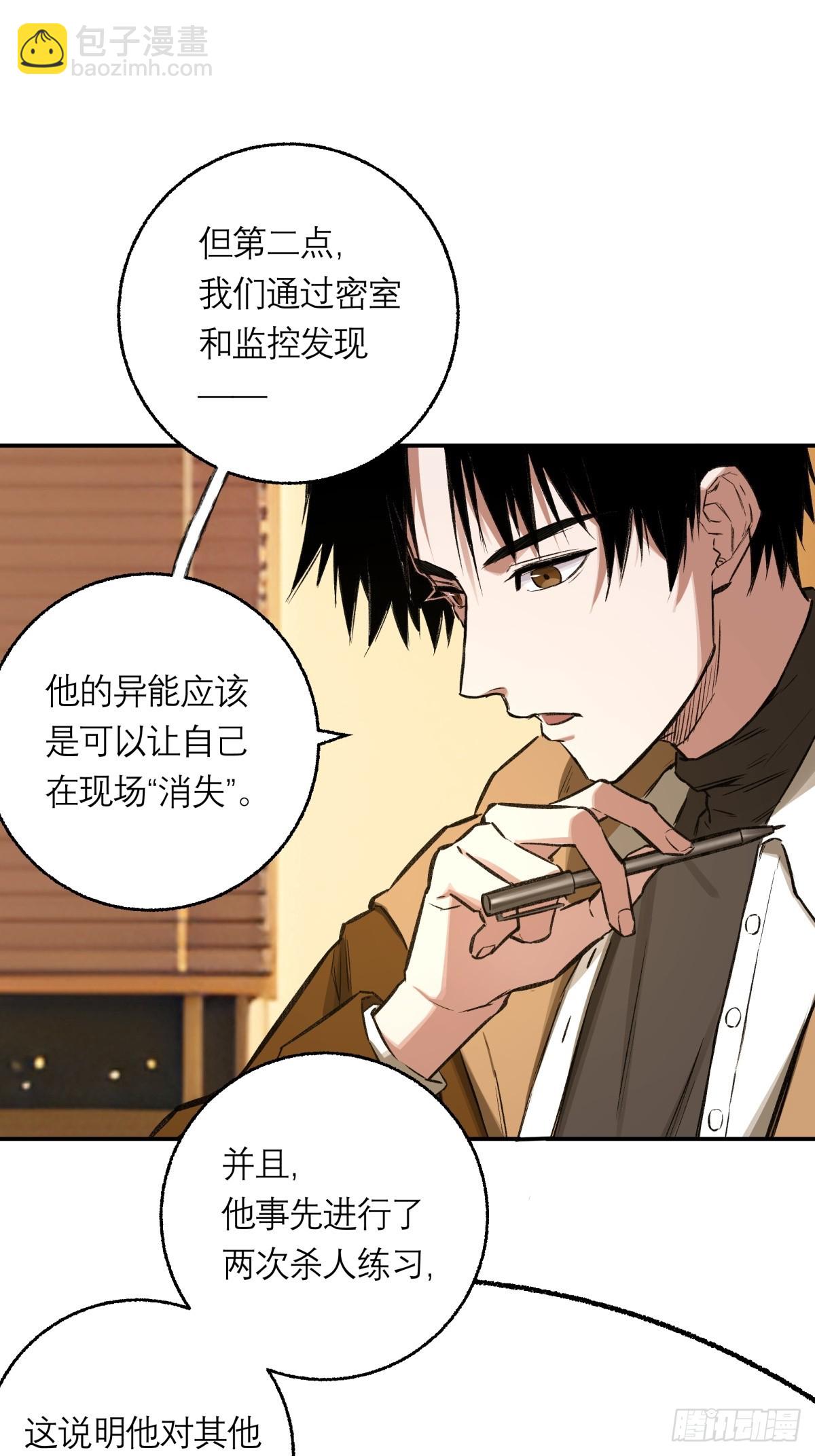 16，内部资料-第17话